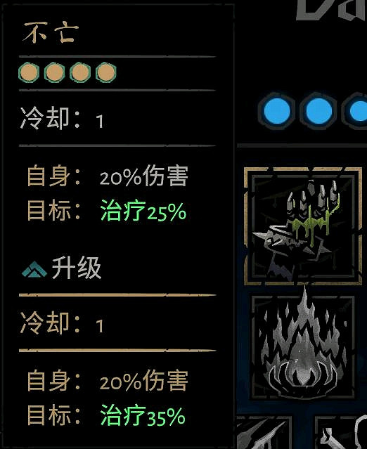 《暗黑地牢2》苦修技能有哪些?苦修技能及道途效果匯總 《暗黑地牢2》苦修技能有哪些?苦修技能及道途效果匯總