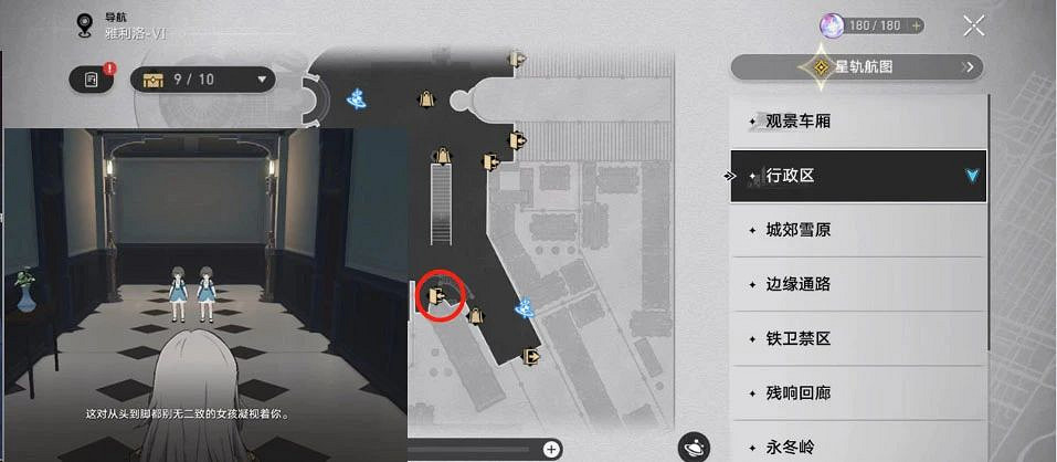 《崩壞星穹鐵道》隱藏冬盾幣獲取方式匯總 雅利洛隱藏任務一覽 《崩壞星穹鐵道》隱藏冬盾幣獲取方式匯總 雅利洛隱藏任務一覽