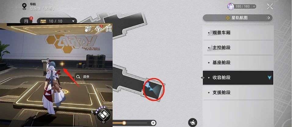 《崩壞星穹鐵道》隱藏黑塔幣獲取方式匯總 隱藏黑塔幣獲取方法