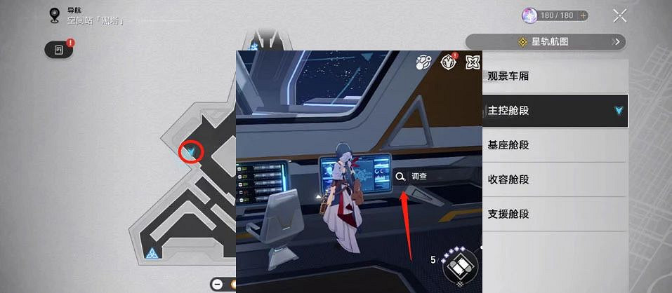 《崩壞星穹鐵道》隱藏黑塔幣獲取方式匯總 隱藏黑塔幣獲取方法