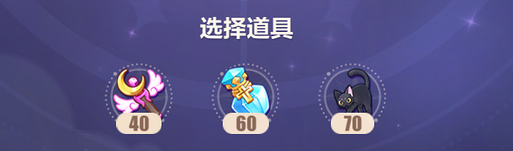 《崩壞3》殘星故城活動攻略 特麗麗的魔法奇旅殘星故城怎麽玩