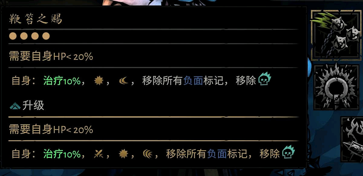 《暗黑地牢2》苦修技能有哪些?苦修技能及道途效果匯總 《暗黑地牢2》苦修技能有哪些?苦修技能及道途效果匯總