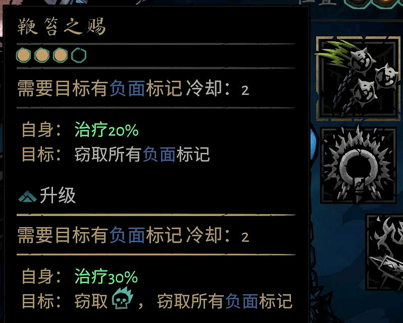 《暗黑地牢2》苦修技能有哪些?苦修技能及道途效果匯總 《暗黑地牢2》苦修技能有哪些?苦修技能及道途效果匯總