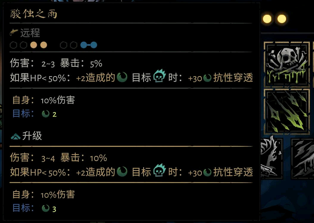 《暗黑地牢2》苦修技能有哪些?苦修技能及道途效果匯總 《暗黑地牢2》苦修技能有哪些?苦修技能及道途效果匯總