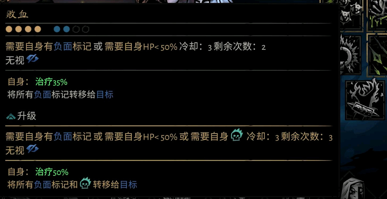 《暗黑地牢2》苦修技能有哪些?苦修技能及道途效果匯總 《暗黑地牢2》苦修技能有哪些?苦修技能及道途效果匯總