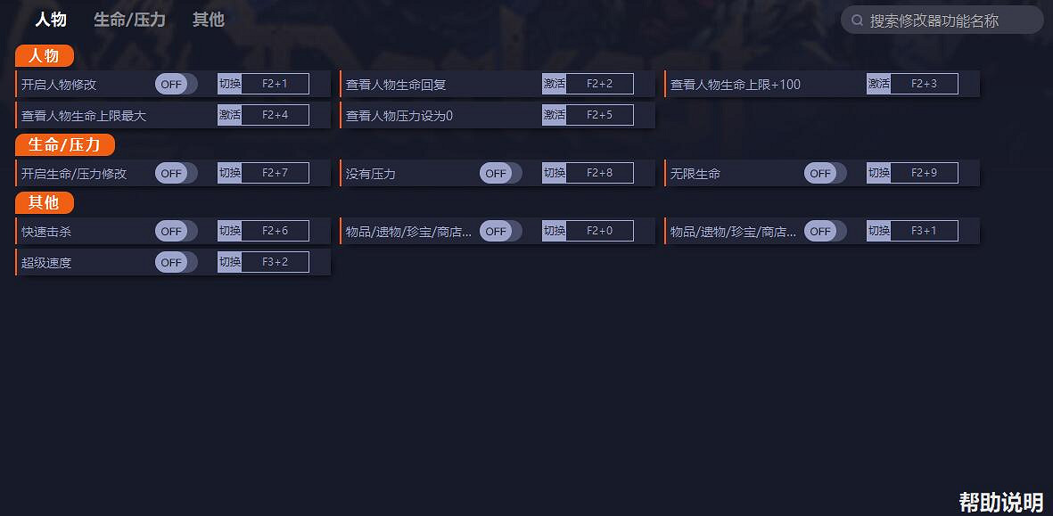 《暗黑地牢2》一修大師十項修改器 v1.00.49820[更新3]