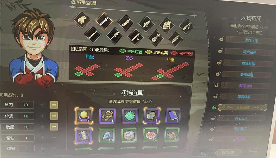 《大俠立誌傳》二周目修羅難度怎麽賺錢？二周目修羅刷錢技巧