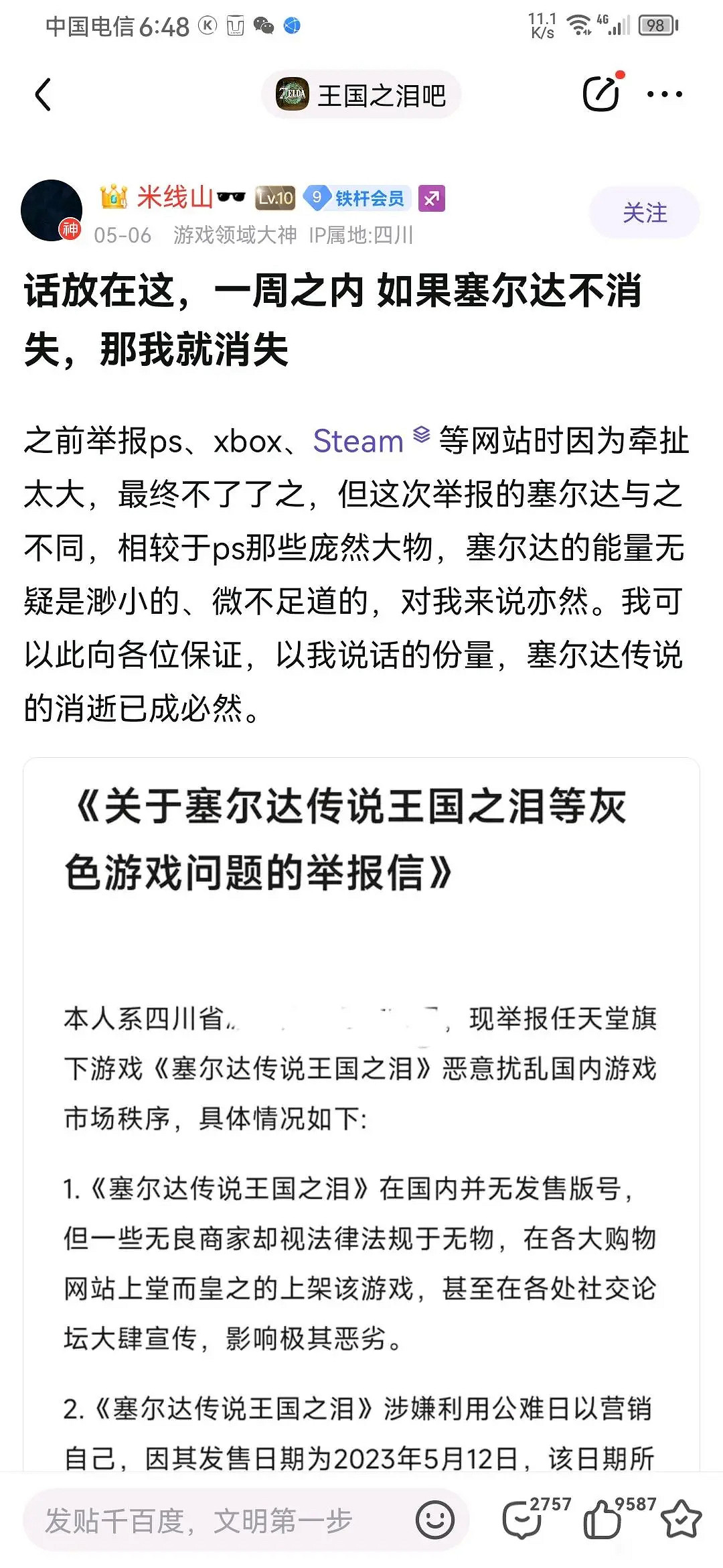 比偷盤哥更噁心的,是騎臉正版玩家的“破解狗” 比偷盤哥更噁心的,是騎臉正版玩家的“破解狗”