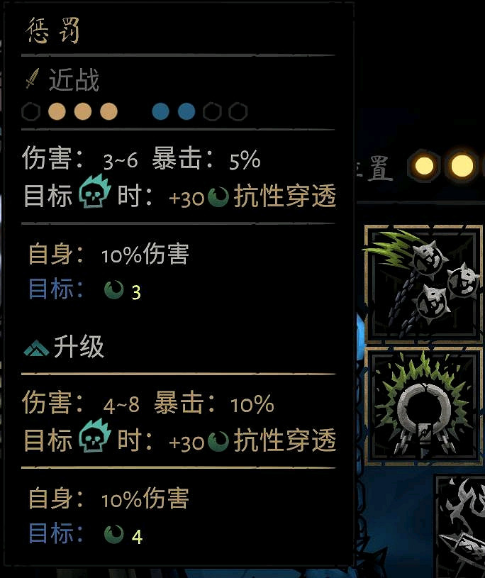 《暗黑地牢2》苦修技能有哪些?苦修技能及道途效果匯總 《暗黑地牢2》苦修技能有哪些?苦修技能及道途效果匯總