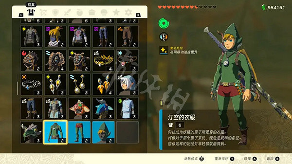 《塞爾達傳說王國之淚》汀空套裝獲取攻略 汀空套怎麽獲得? 《塞爾達傳說王國之淚》汀空套裝獲取攻略 汀空套怎麽獲得?