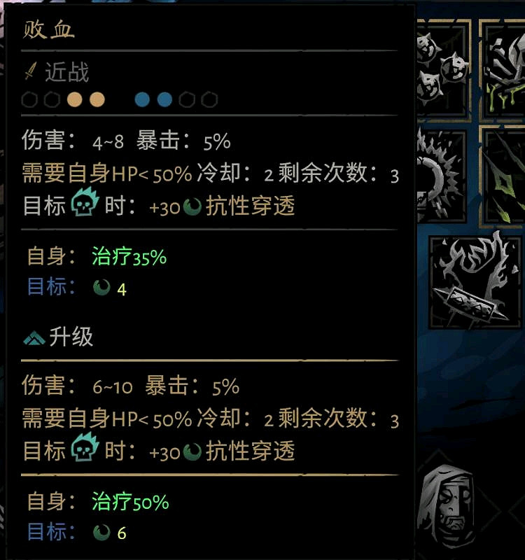 《暗黑地牢2》苦修技能有哪些?苦修技能及道途效果匯總 《暗黑地牢2》苦修技能有哪些?苦修技能及道途效果匯總