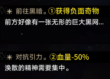 《崩壞星穹鐵道》模擬宇宙全事件效果 模擬宇宙事件大全
