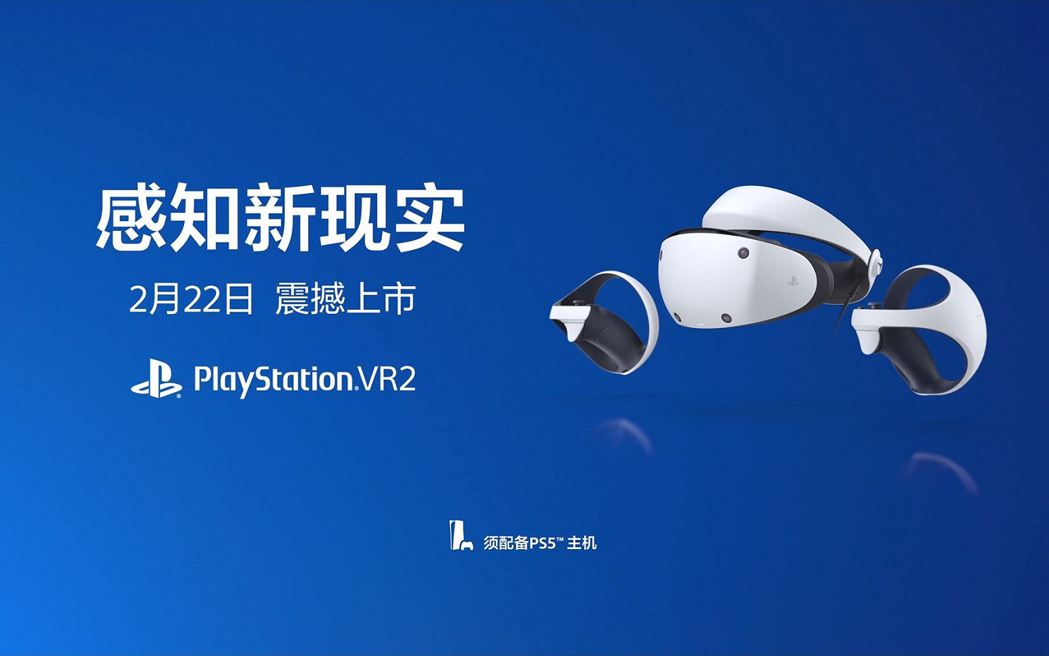 索尼PS VR2硬體認證工具被破解 有望在PC上完美運行 索尼PS VR2硬體認證工具被破解 有望在PC上完美運行