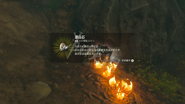 《塞爾達傳說王國之淚》萊克萊克的胃石獲得方法 萊克萊克的胃石怎麽獲得? 《塞爾達傳說王國之淚》萊克萊克的胃石獲得方法 萊克萊克的胃石怎麽獲得?