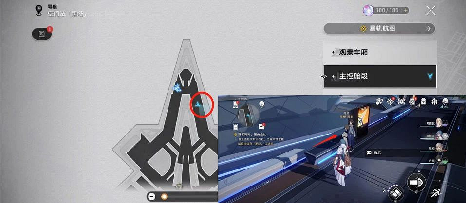 《崩壞星穹鐵道》隱藏黑塔幣獲取方式匯總 隱藏黑塔幣獲取方法