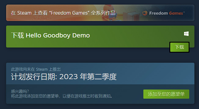 手繪風敘事冒險新作《你好好孩子》發售預告公開！