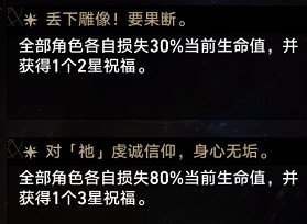 《崩壞星穹鐵道》模擬宇宙全事件效果 模擬宇宙事件大全