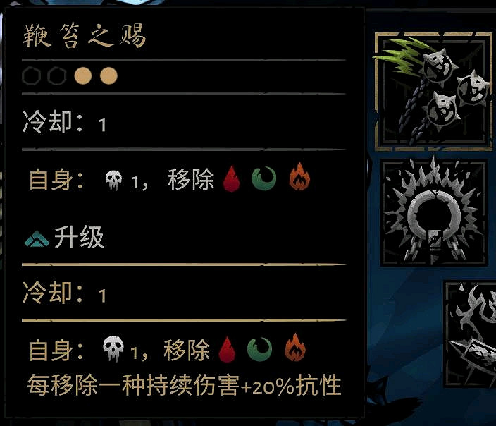 《暗黑地牢2》苦修技能有哪些?苦修技能及道途效果匯總 《暗黑地牢2》苦修技能有哪些?苦修技能及道途效果匯總