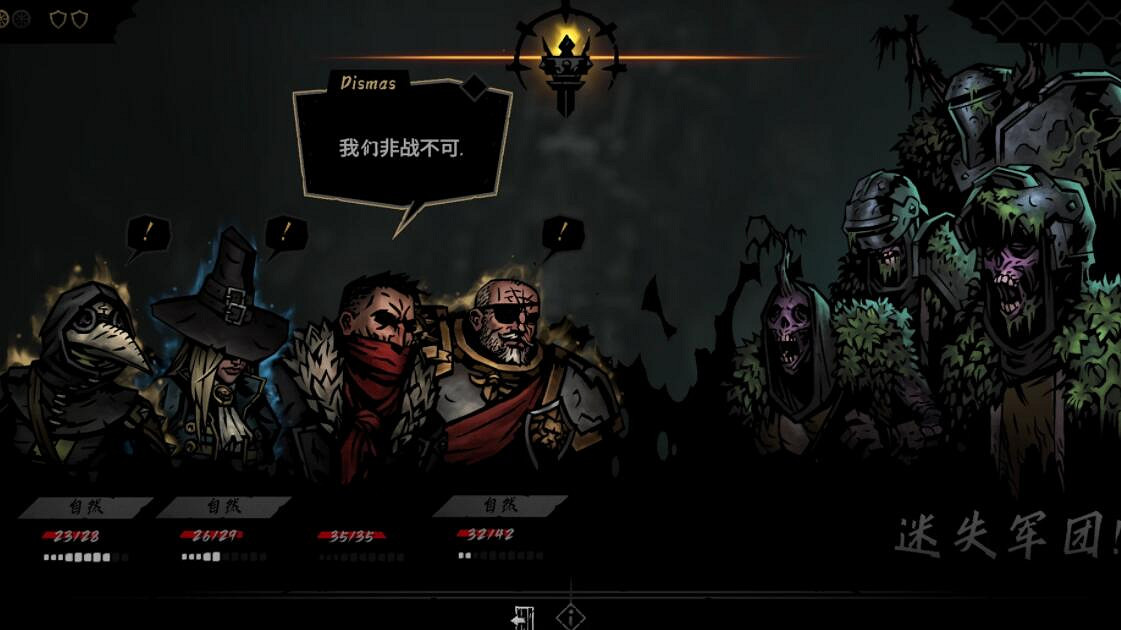 《暗黑地牢2》英雄關係怎麽查看?英雄好感機制解析 《暗黑地牢2》英雄關係怎麽查看?英雄好感機制解析