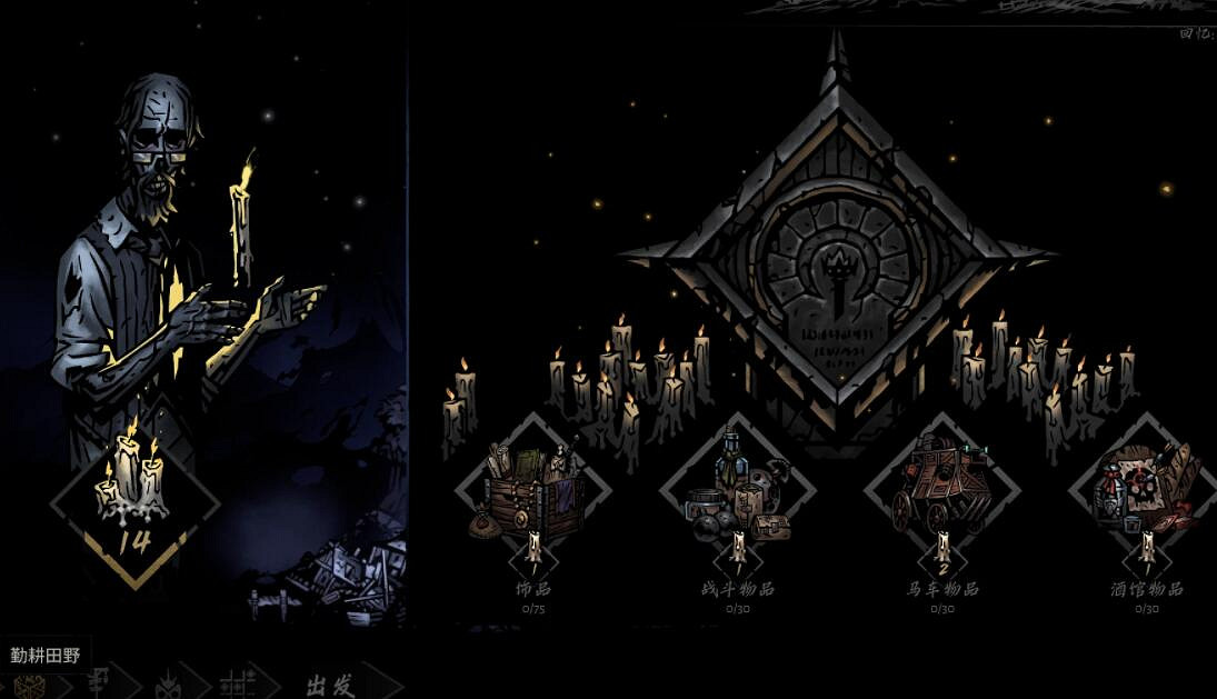 《暗黑地牢2》蠟燭怎麽用？蠟燭前期使用指南