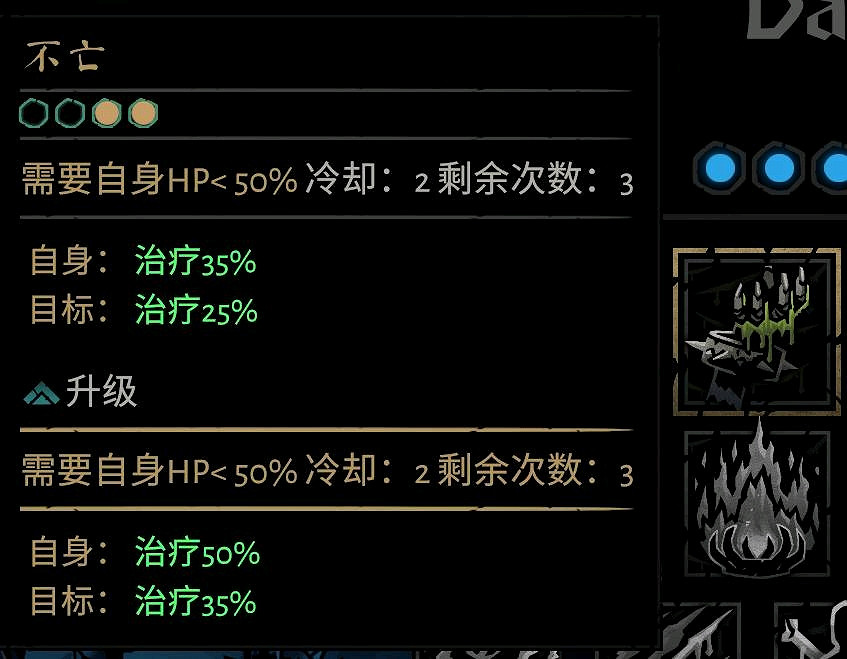 《暗黑地牢2》苦修技能有哪些?苦修技能及道途效果匯總 《暗黑地牢2》苦修技能有哪些?苦修技能及道途效果匯總