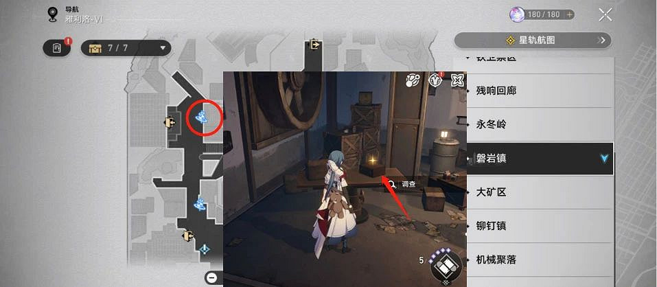 《崩壞星穹鐵道》隱藏冬盾幣獲取方式匯總 雅利洛隱藏任務一覽 《崩壞星穹鐵道》隱藏冬盾幣獲取方式匯總 雅利洛隱藏任務一覽