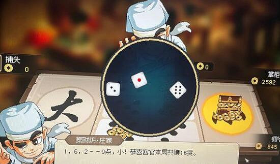 《大俠立誌傳》霖安聚財坊無限刷錢技巧 聚財坊怎麽刷錢？