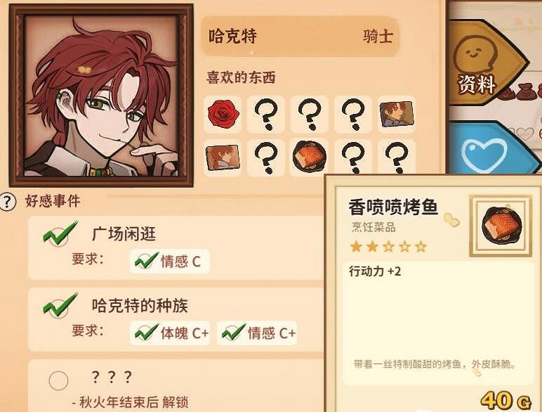 《火山的女兒》送禮攻略要點一覽 NPC喜歡什麽禮物? 《火山的女兒》送禮攻略要點一覽 NPC喜歡什麽禮物?