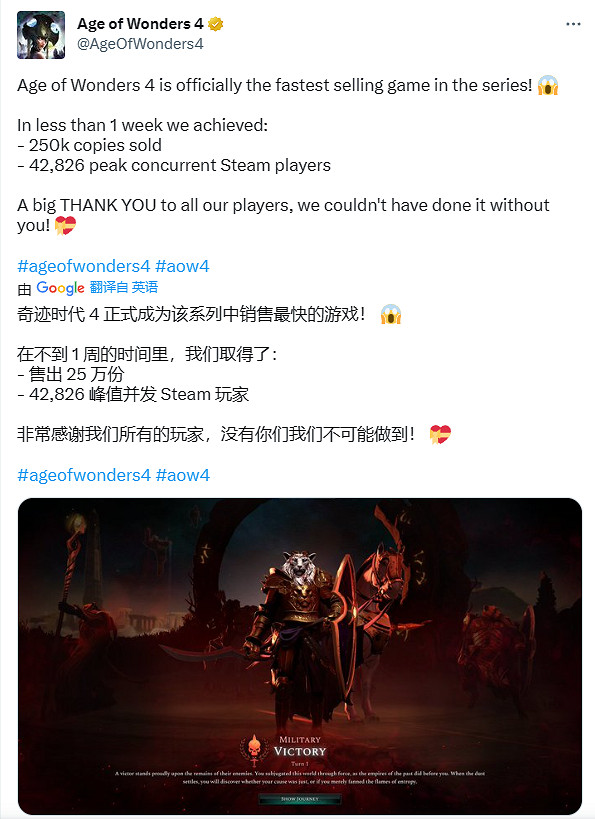 《奇蹟時代4》發售不到一周銷量破25萬 系列中銷售最快 《奇蹟時代4》發售不到一周銷量破25萬 系列中銷售最快