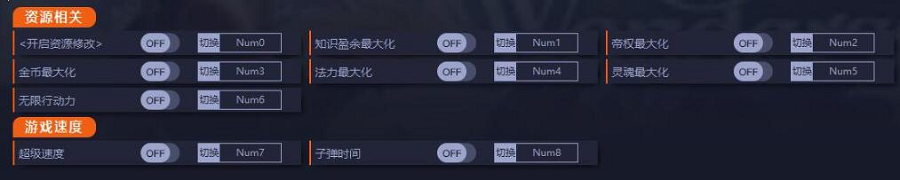 《奇蹟時代4》修改器怎麽用?修改器下載使用指南 《奇蹟時代4》修改器怎麽用?修改器下載使用指南