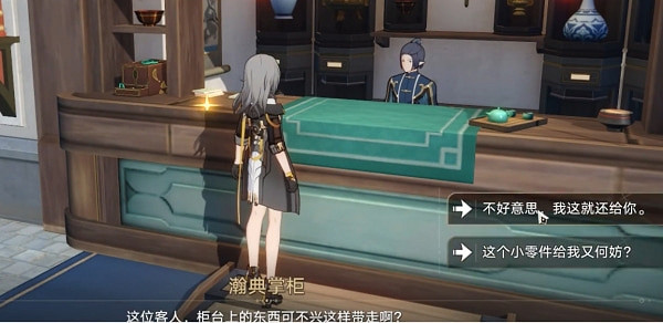 《崩壞星穹鐵道》隱藏任務以物換物攻略