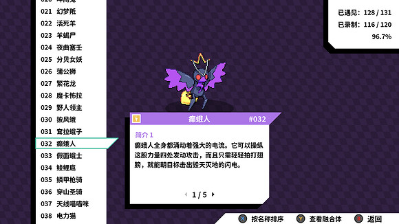 《磁帶妖怪》特殊進化分支路線條件匯總 怪獸分支進化方式大全