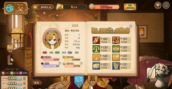 《火山的女兒》全700不偏科達成攻略