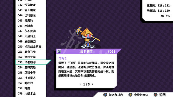 《磁帶妖怪》全視之碟特殊進化條件是什麽? 全視之碟特殊進化條件介紹 《磁帶妖怪》全視之碟特殊進化條件是什麽? 全視之碟特殊進化條件介紹