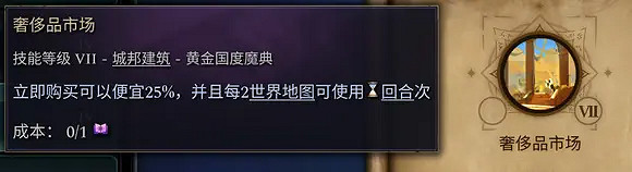 《奇蹟時代4》四階魔典有哪些？四階魔典一覽