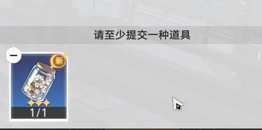 《崩壞星穹鐵道》隱藏任務以物換物攻略