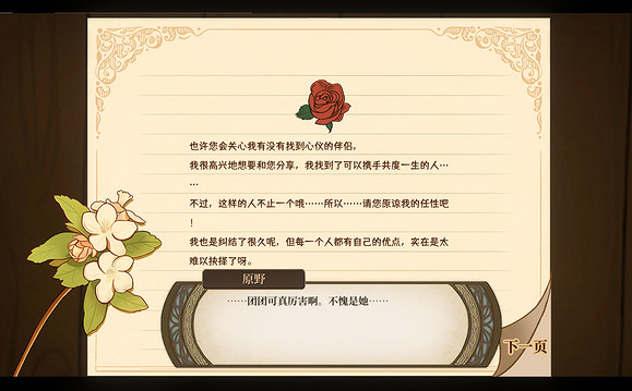 《火山的女兒》結局怎麽開後宮?開後宮結局達成方法 《火山的女兒》結局怎麽開後宮?開後宮結局達成方法