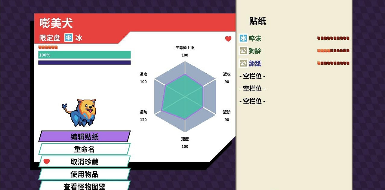 《磁帶妖怪》飛翔技能獲取方法 《磁帶妖怪》飛翔技能獲取方法