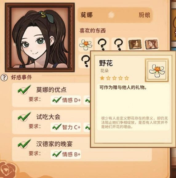 《火山的女兒》送禮攻略要點一覽 NPC喜歡什麽禮物? 《火山的女兒》送禮攻略要點一覽 NPC喜歡什麽禮物?