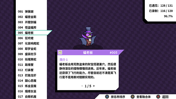 《磁帶妖怪》特殊進化分支路線條件匯總 怪獸分支進化方式大全