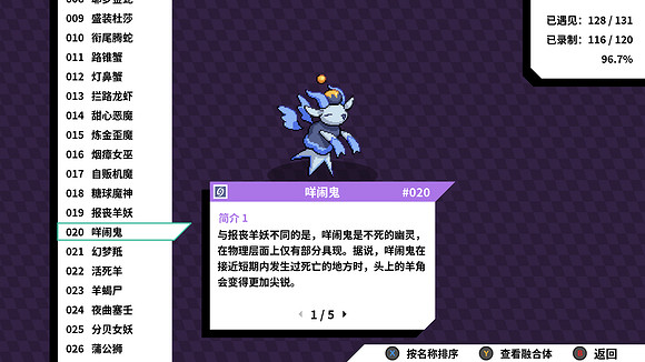 《磁帶妖怪》特殊進化分支路線條件匯總 怪獸分支進化方式大全