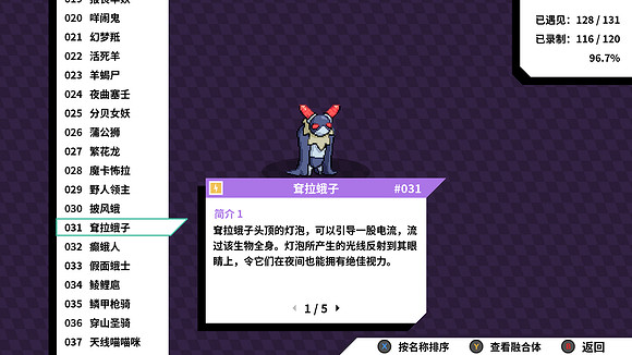 《磁帶妖怪》特殊進化分支路線條件匯總 怪獸分支進化方式大全