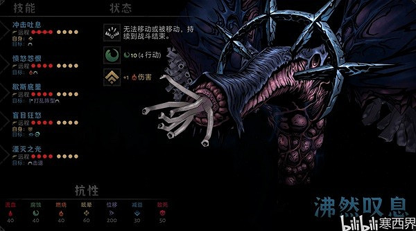 《暗黑地牢2》全章節Boss打法心得  Boss怎麽打？