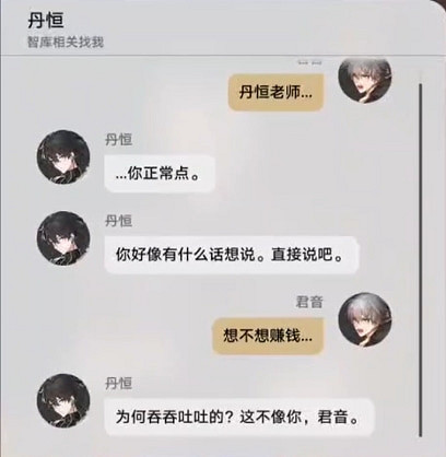 《崩壞星穹鐵道》隱藏任務丹恒的粉絲攻略 《崩壞星穹鐵道》隱藏任務丹恒的粉絲攻略