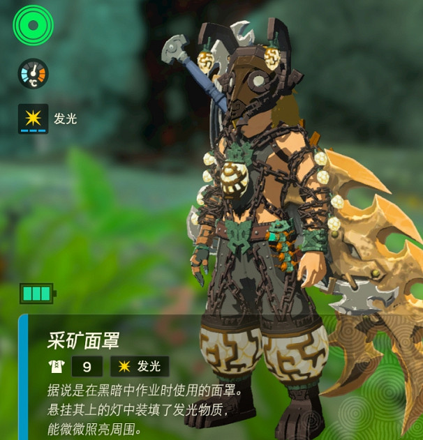 《塞爾達傳說王國之淚》採礦套獲取方法 《塞爾達傳說王國之淚》採礦套獲取方法