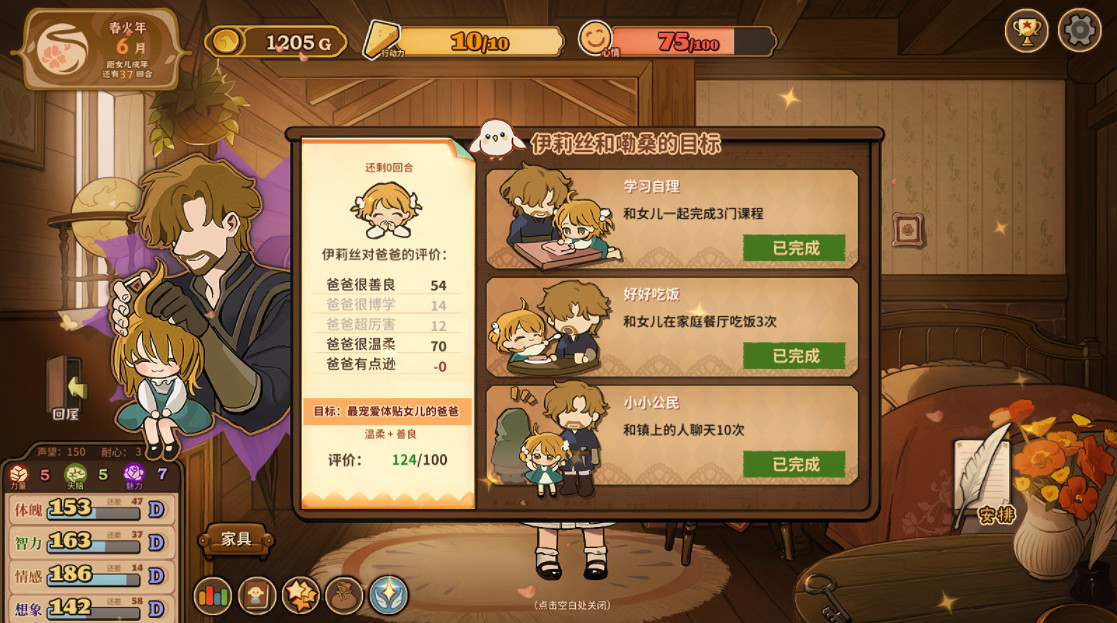 《火山的女兒》一起完成課程目標攻略 《火山的女兒》一起完成課程目標攻略