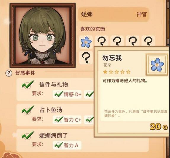 《火山的女兒》送禮攻略要點一覽 NPC喜歡什麽禮物? 《火山的女兒》送禮攻略要點一覽 NPC喜歡什麽禮物?