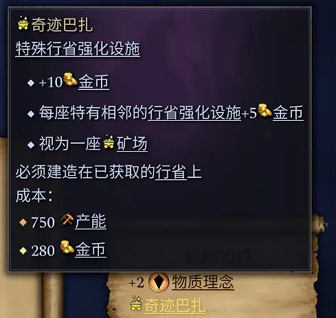 《奇蹟時代4》四階魔典有哪些？四階魔典一覽