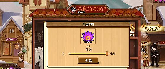 《火山的女兒》售賣方法 《火山的女兒》售賣方法