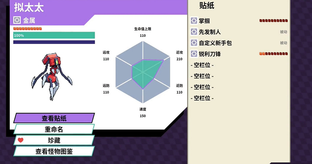 《磁帶妖怪》擬太太獲取方法 《磁帶妖怪》擬太太獲取方法